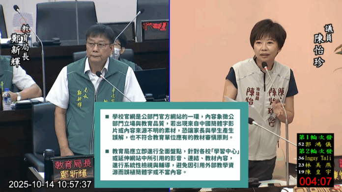 螢幕擷取畫面 2025-10-14 121616