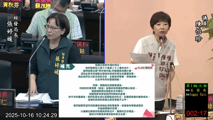 螢幕擷取畫面 2025-10-16 122820