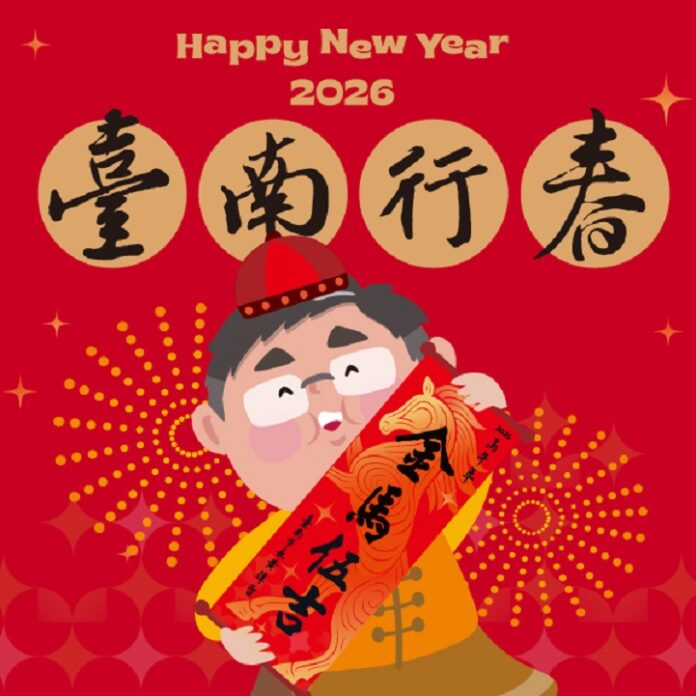 01-2026臺南行春圖卡