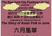 「大紐約民歌教父」周興立 6/14法拉盛圖書館開唱迎亞裔傳統月