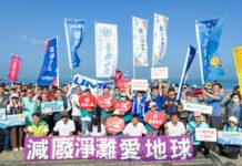 黃金海岸千人淨灘齊心減塑 源頭減量守護海洋