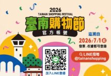 臺南購物節邁入第16年 黃偉哲盼擴大消費效益、帶動在地商機