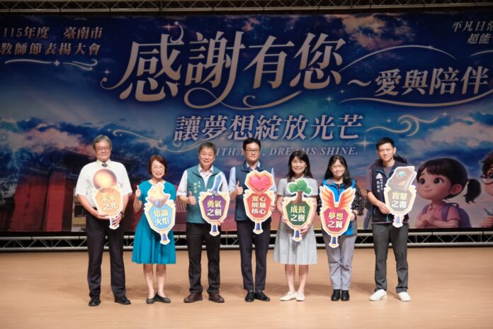教師節表揚大會-共持感謝祝福語合照