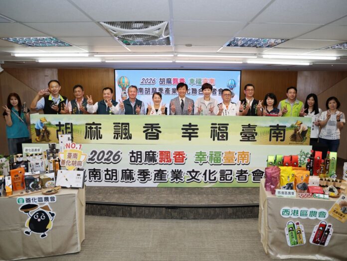 1030臺南胡麻季產業文化活動聯合記者會04_0