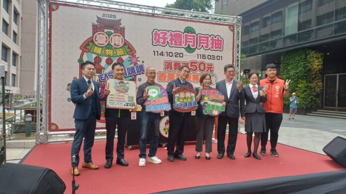 2025臺南購物節今(30)日於新光三越新天地西門店辦理首場「好禮月月抽」抽獎活動共抽出價