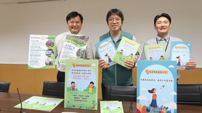 臺南市政府教育局委託新營區新生國小編輯《校園安全手冊》及《我是校園隱私守護小幫_0