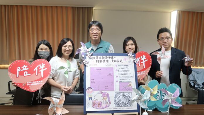 臺南市教育局推出「風車減壓小物」陪伴孩子深呼吸、找回內在平靜_0