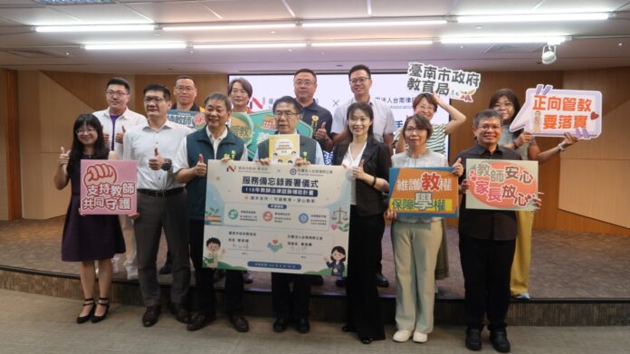 臺南市教育局攜手律師公會簽署MOU 推動教師支持暨合理管教全攻略-「教師法律諮詢補助計