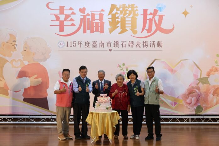 鑽石婚表揚祝福儀式